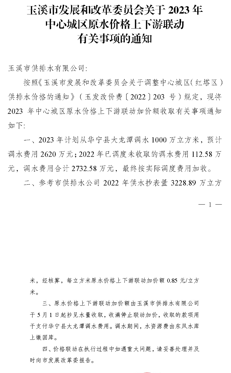 1_20240313113858203 (1)